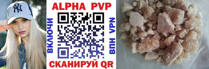 A-PVP кристаллы  Купить  Раменское 