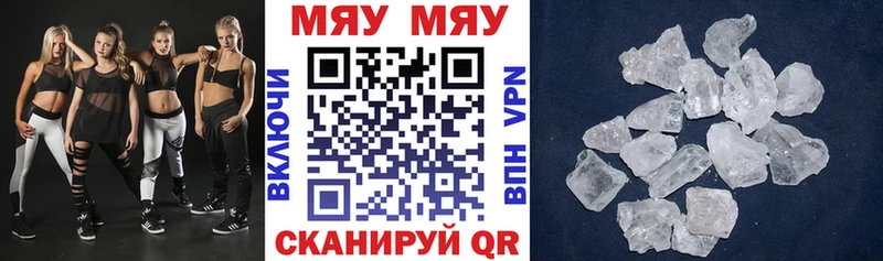 Меф мука  Купить  Раменское 