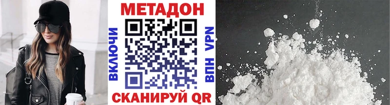 Купить закладки  Раменское  Метадон VHQ 