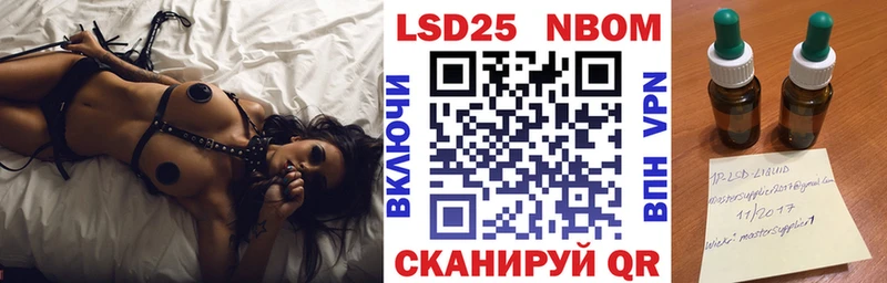 Купить где Раменское Марки NBOMe 1500мкг